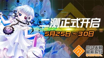 【公告】#COMPASS 战斗天赋解析系统第二次限量测试即将开启！