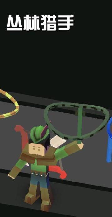 《疯狂动物园》趣味套索地图篇（二） - 丛林猎手