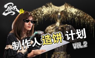 【制作人造饼计划】第二期 - 世界观与角色设定&女装cos大赏