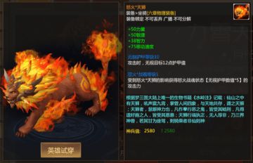 月光宝盒第八期 | 怒火*狂狮正式上线，九尾狐仙下架！