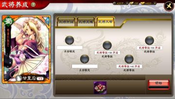 《三国志大战》天命选定，武将进阶！