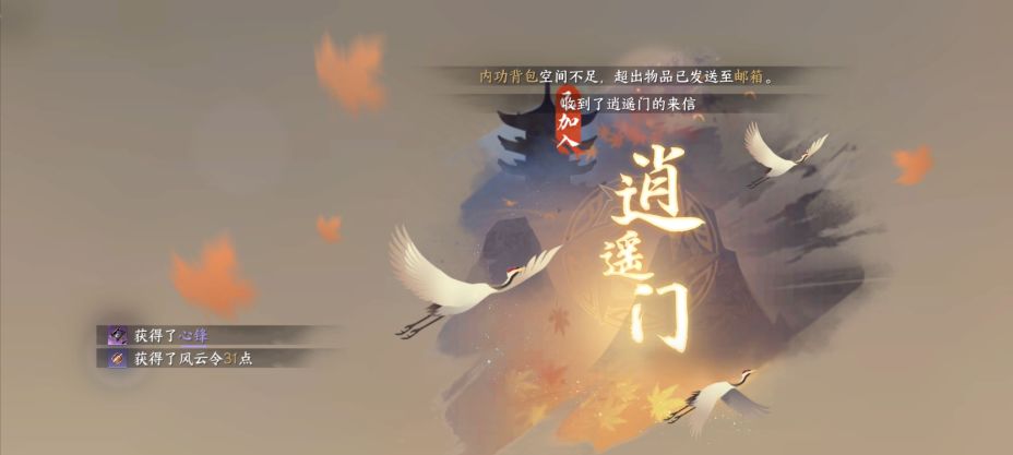 舞阳城白发获取必看，新增5个奇遇，77级独珍戒指，逍遥门奇遇，野外强敌，加入逍遥门教程+五子棋任务！截图