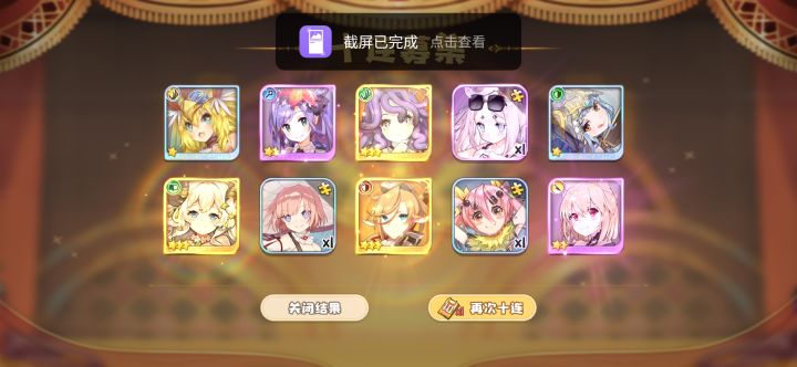 欧气爆发截图