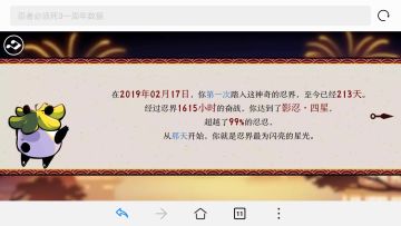 致『忍者必须死3』&『初秋与七夕』