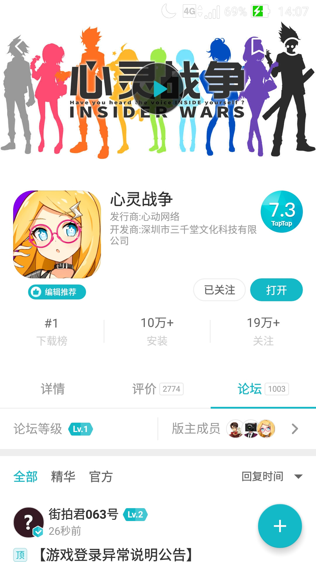 TapTap