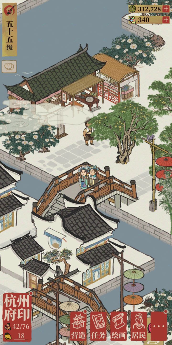 梁山伯与祝英台在一起逛街截图