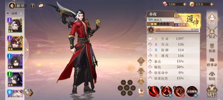 20抽出魔罗和赤夜截图
