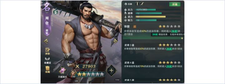卧龙吟2开荒阵容截图