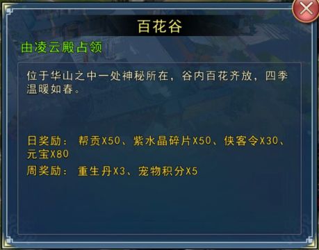 凌云殿招贤截图