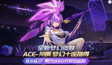 《时空召唤》8月18日更新预告