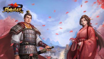 【话题讨论】三国情侣（夫妻）那些事