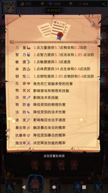 关于主角不得不说的那些事