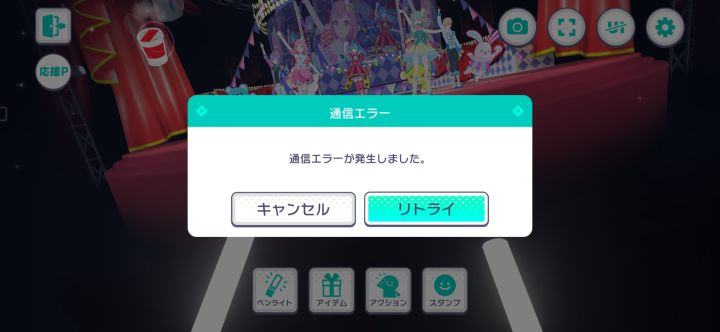 为什么live总是显示通信错误截图