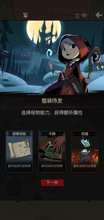 【攻略】萌新向日记攻略