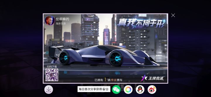 我这非酋竟然也有今天?免费单抽出的是不是大家都有啊?截图
