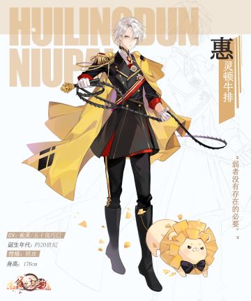 飨灵百科丨SR飨灵【惠灵顿牛排】介绍