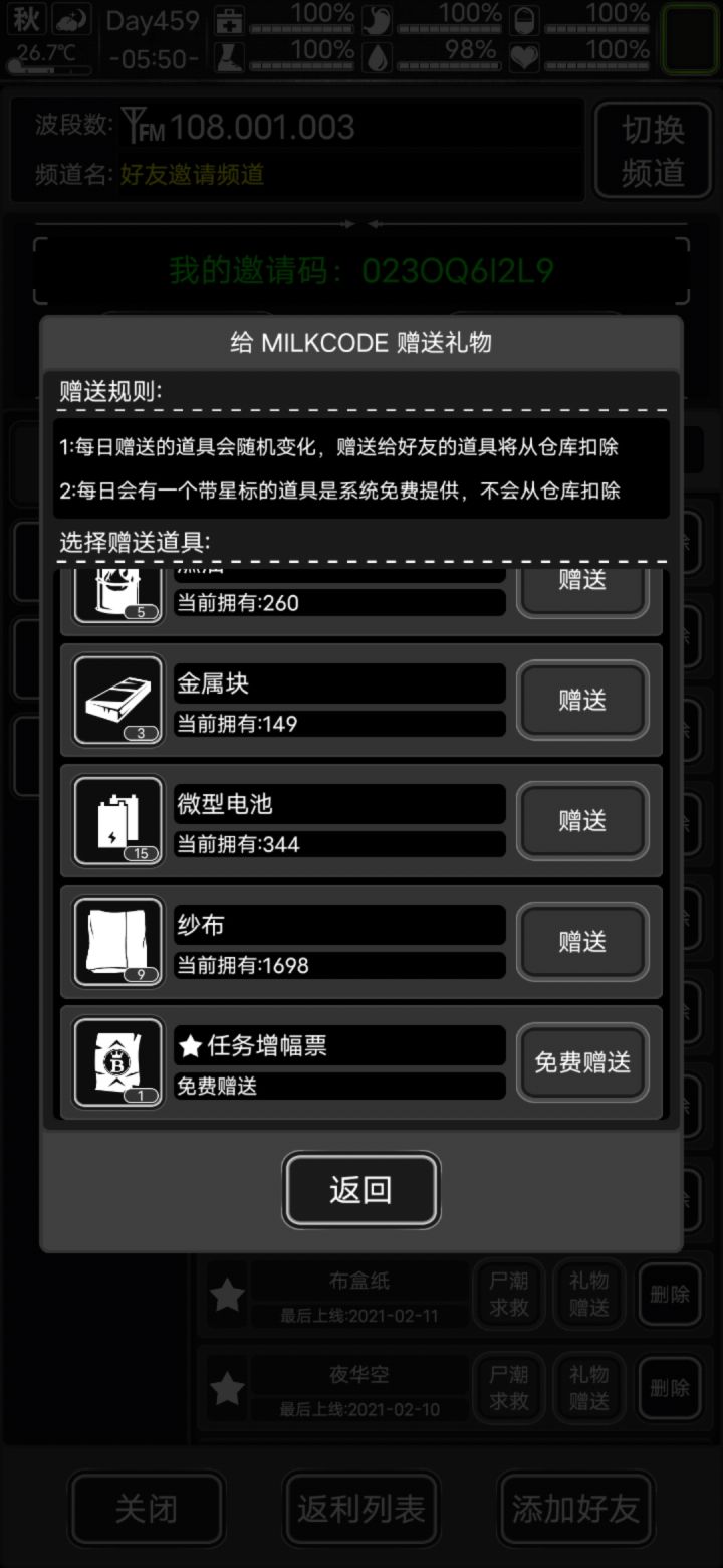 票截图