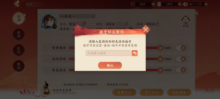 忘川风华有互助的吗？截图