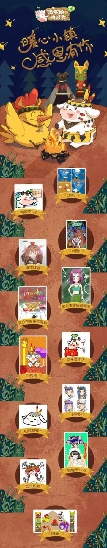 【球球快讯】感恩节优秀作品大盘点~获奖名单公布！