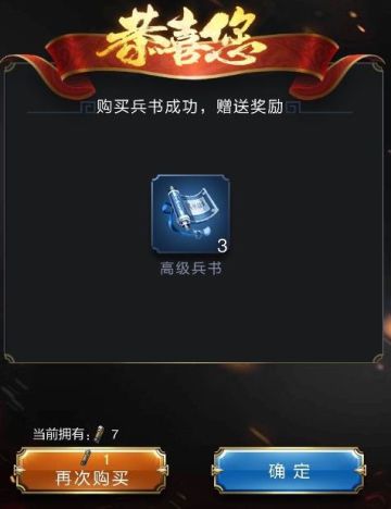 教你如何获得大量武将经验