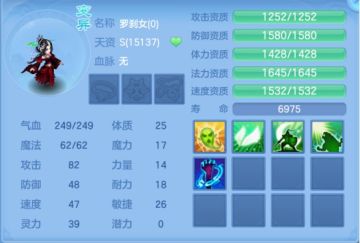 《神武4》手游绿心5技能罗刹培养