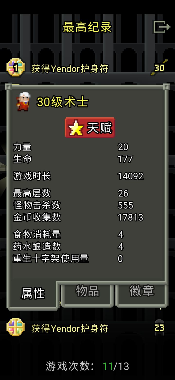 最近,法爷想要减肥(ー`´ー)截图