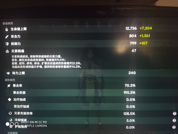 请问平民的魈毕业是什么样的截图