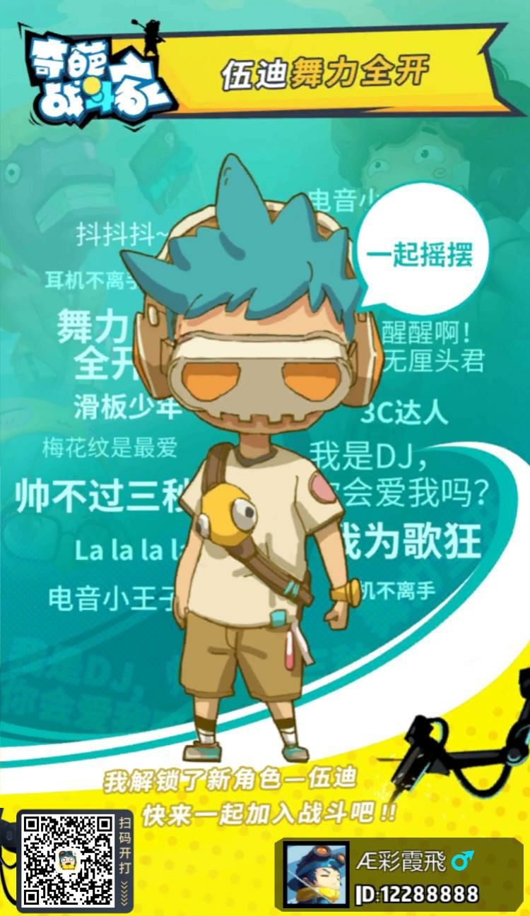 伍迪cos哈哈哈(无意偶到)截图