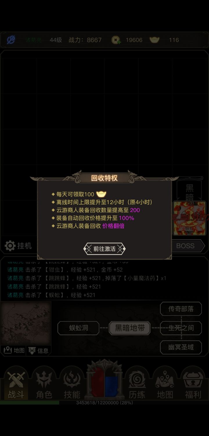 新更后,是要出月卡了???截图