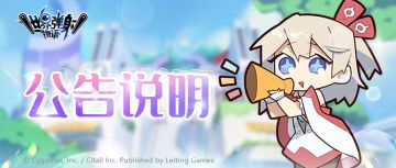 关于简体字版免费星导石扭蛋保底机制的实装计划