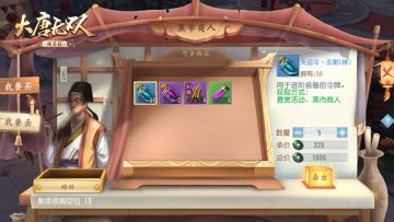 变废为宝“博”惊喜《大唐无双手游》黑市商人开市大吉大利