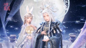 皎皎月华，云霄共话——#秋夕祈月#主题活动PV首曝