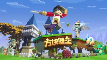 《方块堡垒》空岛求生地宫寻宝视频！