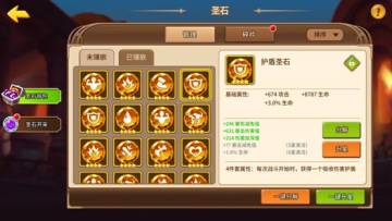 《魔法学徒的一天》圣石系统介绍