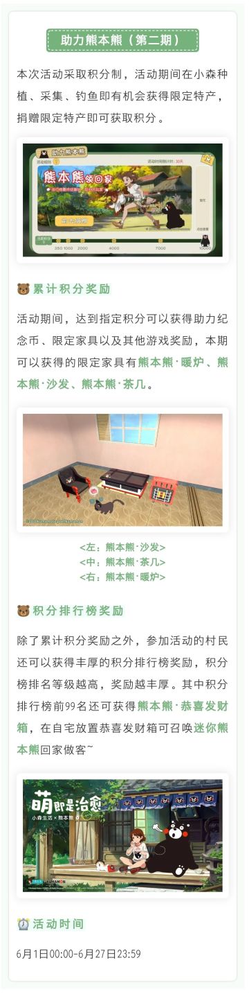 这个六一，让萌萌哒熊本熊部长继续陪伴你~