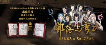《部落与弯刀》获得“2020 indiePlay 最佳游戏大奖”