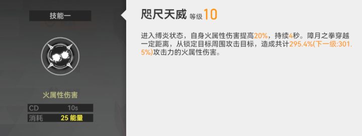 【公测攻略征集】关于三测T0 阿修罗的现况截图