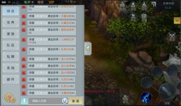 《凤凰无双》聊天界面引导说明