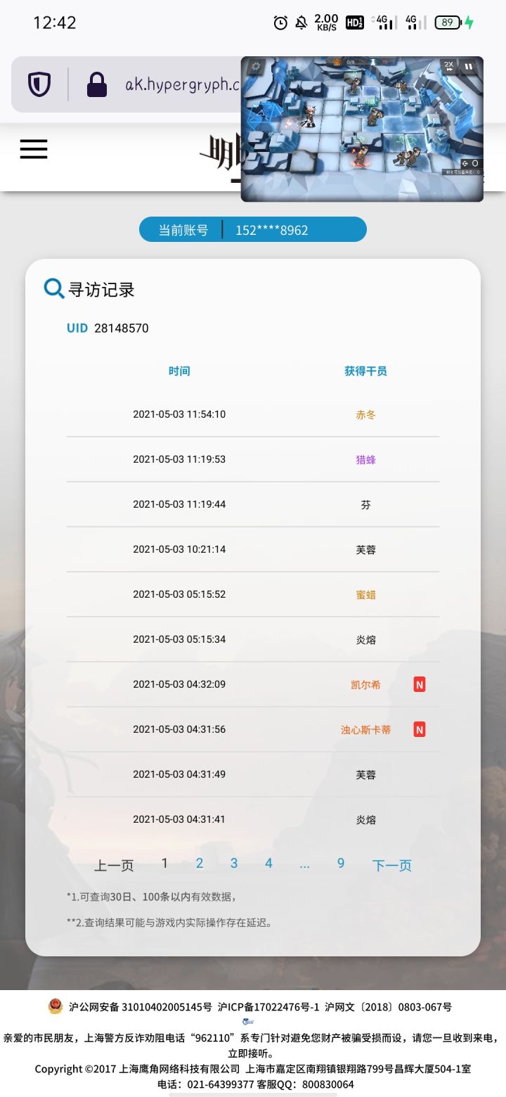 关于早起这件事截图