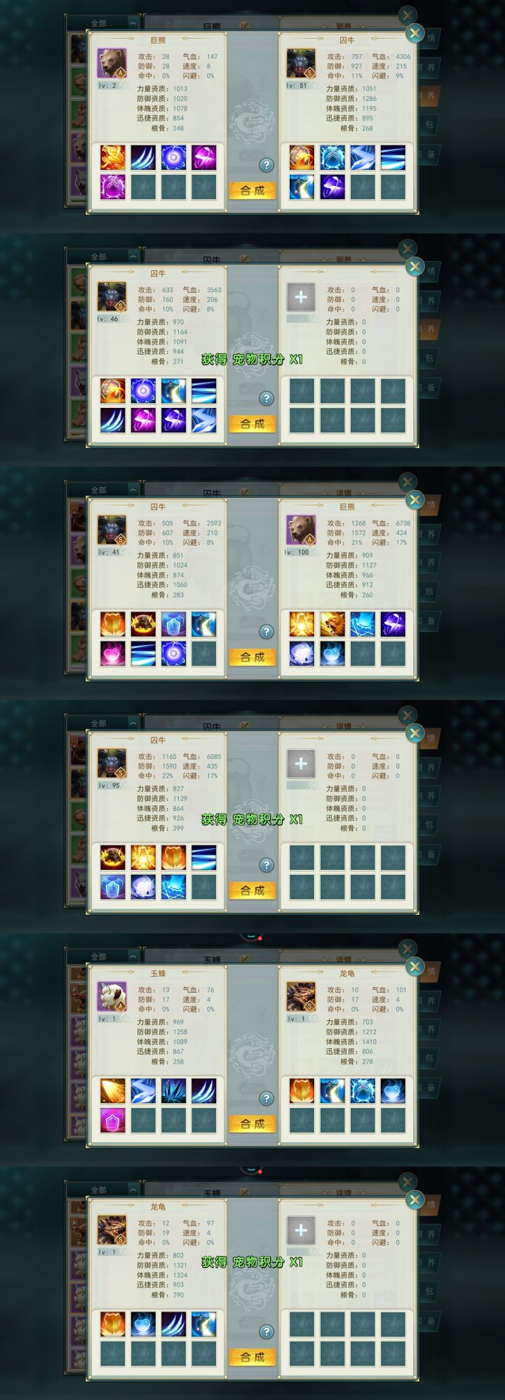 第2期炸宠合集截图