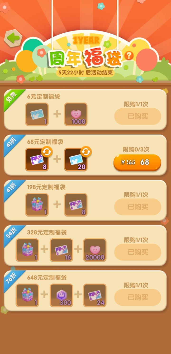 周年打卡第三天截图