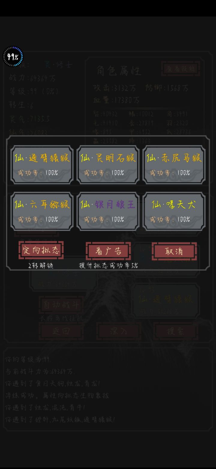 各种猴子…截图