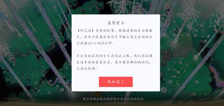为什么我18了还要被限时????截图