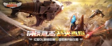 虎年首战！S5季后赛即将开启 参与话题赢取好礼