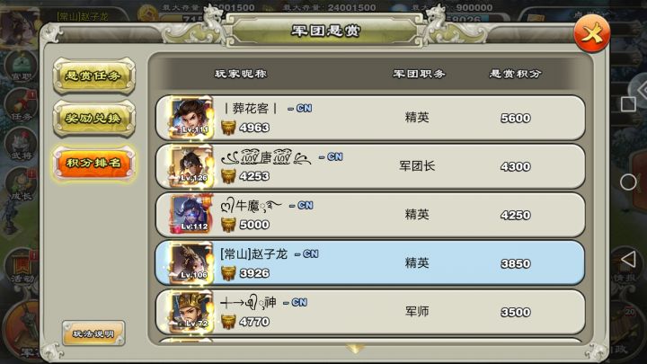 任务狂人截图