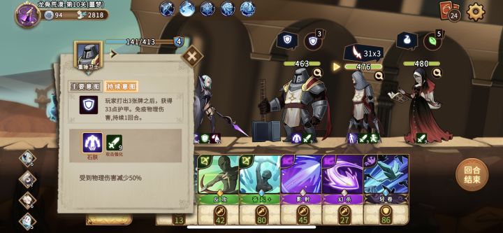 恶梦第一章最后关??截图