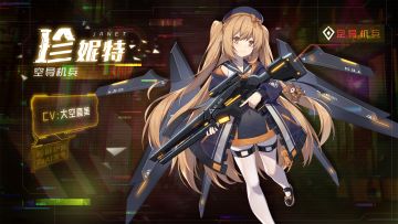 官方直播预告，礼物大放送！新学员珍妮特Live2D皮肤公开！