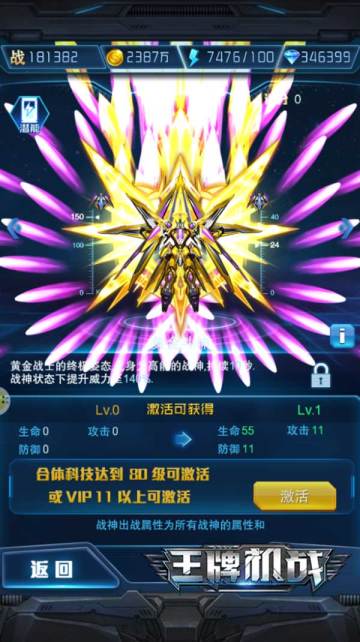 赢在起跑线！《王牌机战》高分攻榜秘诀