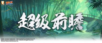 【新忍预告】高招A忍、气质美女，11月原来有这么多惊喜！