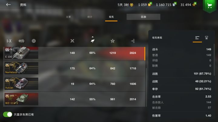 血量都打不满截图